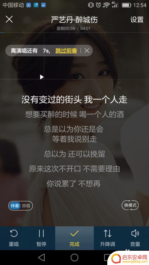 手机如何k歌 在酷狗音乐上怎么参与K歌活动
