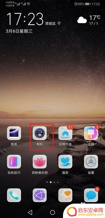 华为手机广角锁定怎么设置 华为手机广角镜头怎么开启