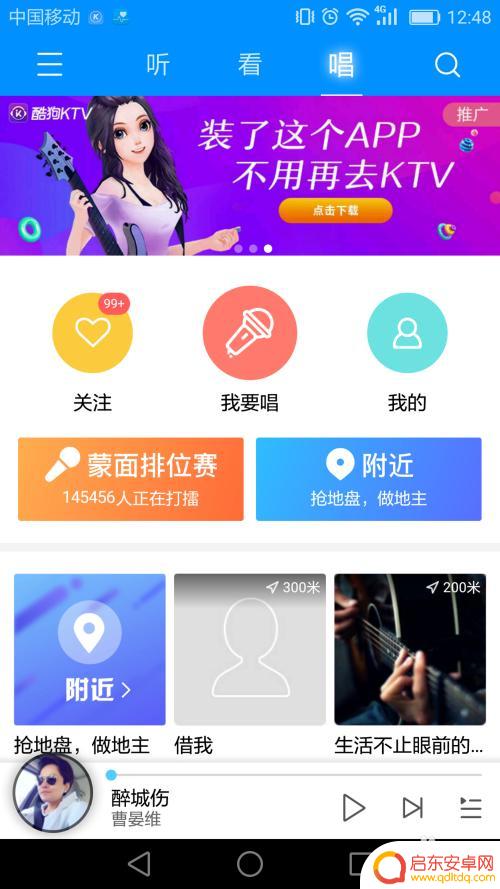 手机如何k歌 在酷狗音乐上怎么参与K歌活动
