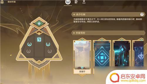 似乎未持有足够的权限 如何提高《原神》的权能