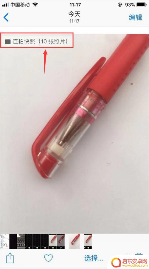 手机相机怎么设置秒拍 iPhone手机相机怎么设置连拍模式