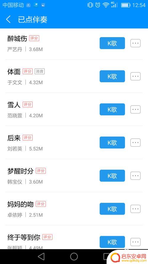 手机如何k歌 在酷狗音乐上怎么参与K歌活动