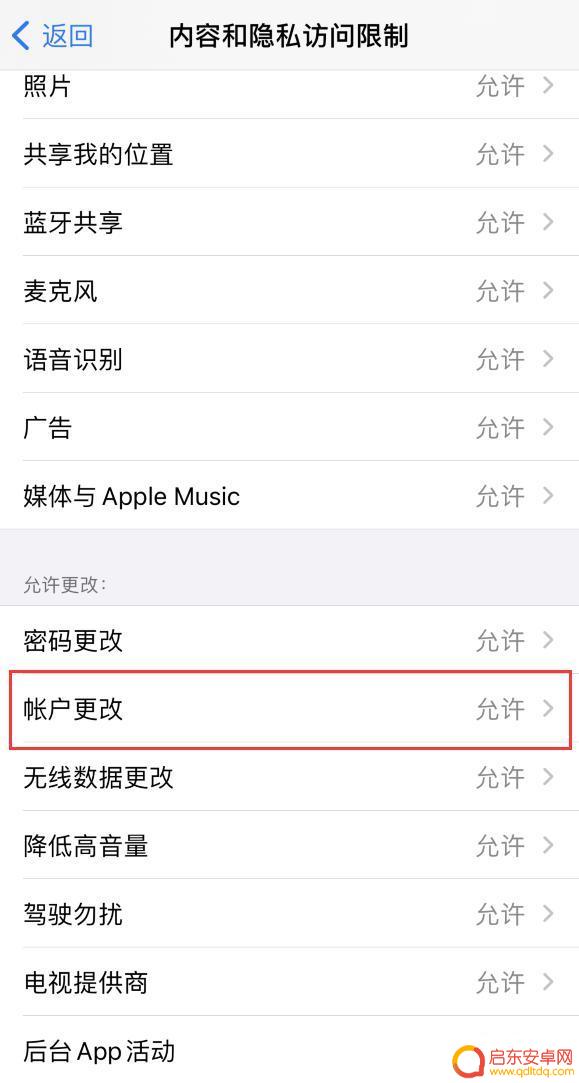 iphone由于访问限制无法退出登录怎么办 如何解决 iPhone 退出 Apple ID 访问限制问题