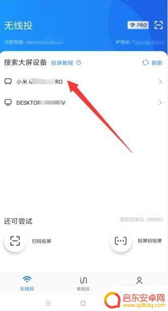 oppo手机怎样电视投屏 oppo手机投屏电视设置教程