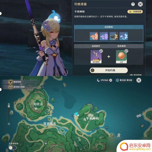 原神稻妻如何钓鱼 原神稻妻钓鱼点地图