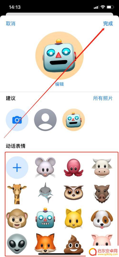 怎么设计头像用手机 iPhone设置来电头像步骤