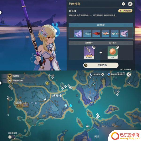 原神稻妻如何钓鱼 原神稻妻钓鱼点地图