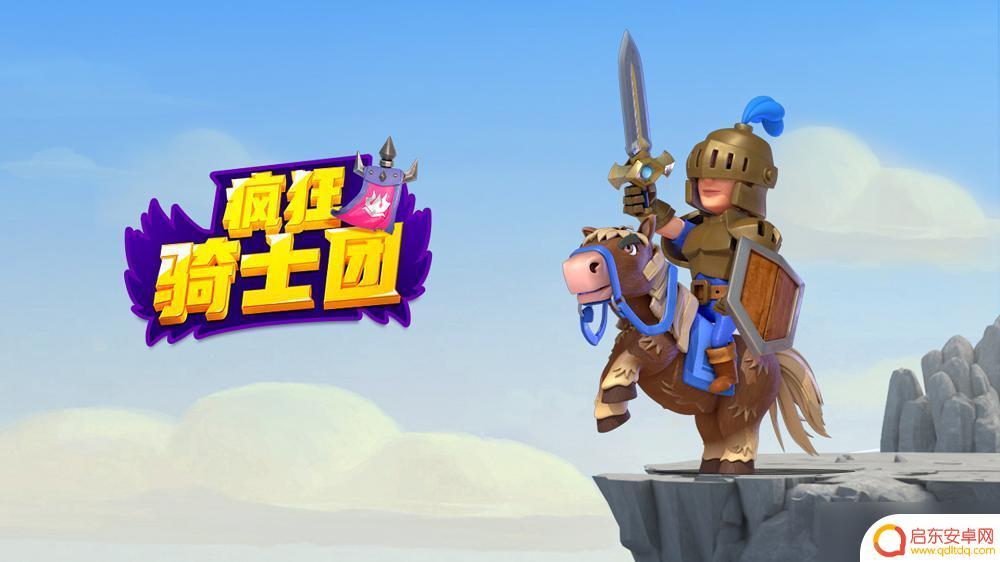 疯狂骑士团如何更换图纸 疯狂骑士团宝石镶嵌技巧