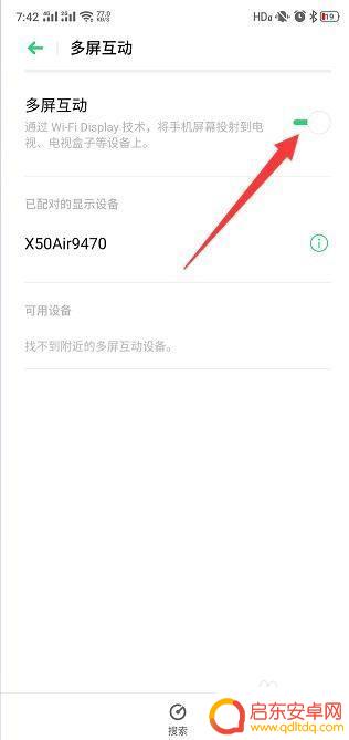 oppo手机怎样电视投屏 oppo手机投屏电视设置教程