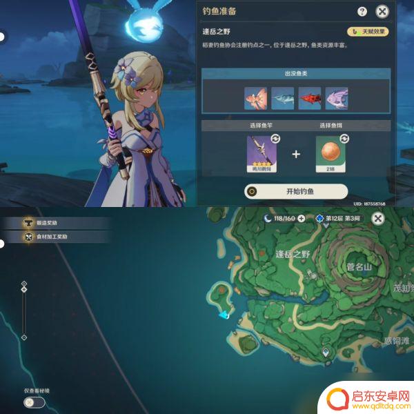 原神稻妻如何钓鱼 原神稻妻钓鱼点地图