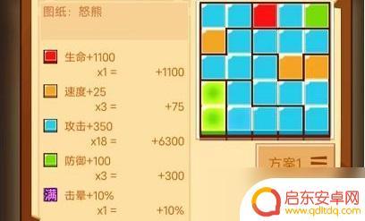 疯狂骑士团如何更换图纸 疯狂骑士团宝石镶嵌技巧