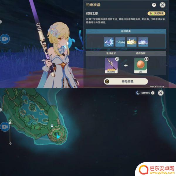 原神稻妻如何钓鱼 原神稻妻钓鱼点地图