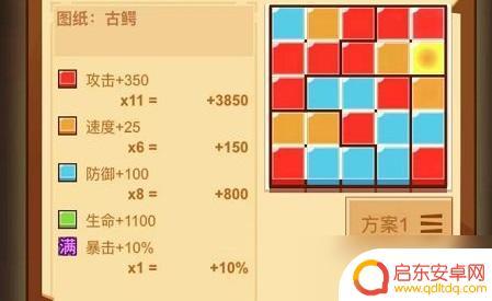 疯狂骑士团如何更换图纸 疯狂骑士团宝石镶嵌技巧