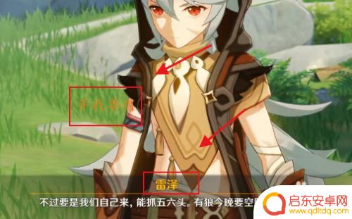 原神卢皮卡的意义攻略 原神卢皮卡的意义任务攻略