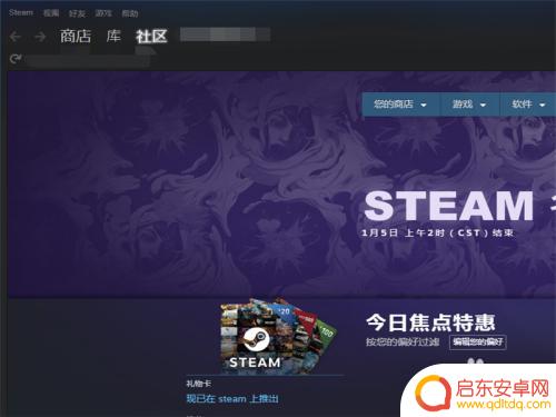 不让steam弹出社区 Steam社区网页无法打开怎么办