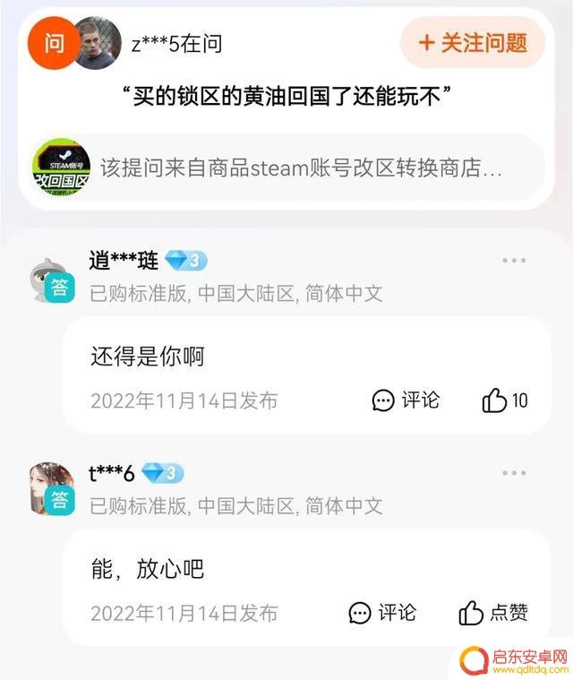 曾经的“精神阿根廷人”怒怼steam客服,力证故乡是中国
