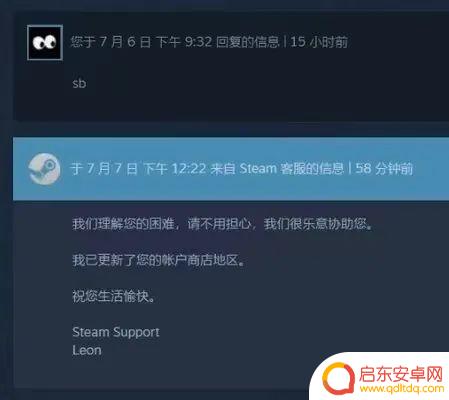 曾经的“精神阿根廷人”怒怼steam客服,力证故乡是中国