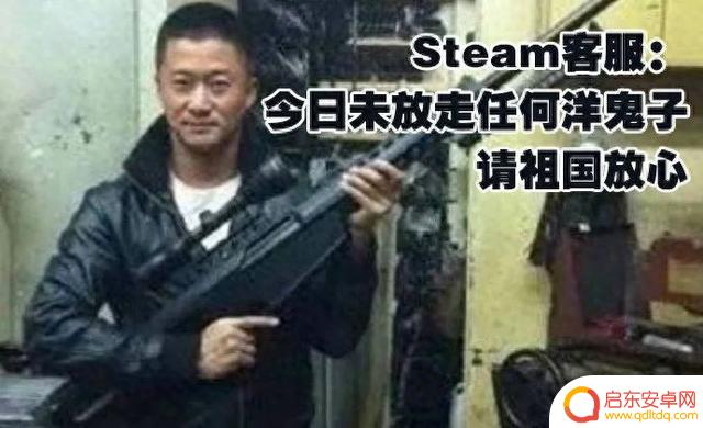 曾经的“精神阿根廷人”怒怼steam客服，力证故乡是中国