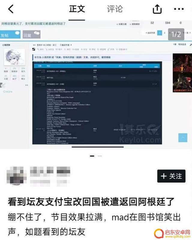 曾经的“精神阿根廷人”怒怼steam客服,力证故乡是中国