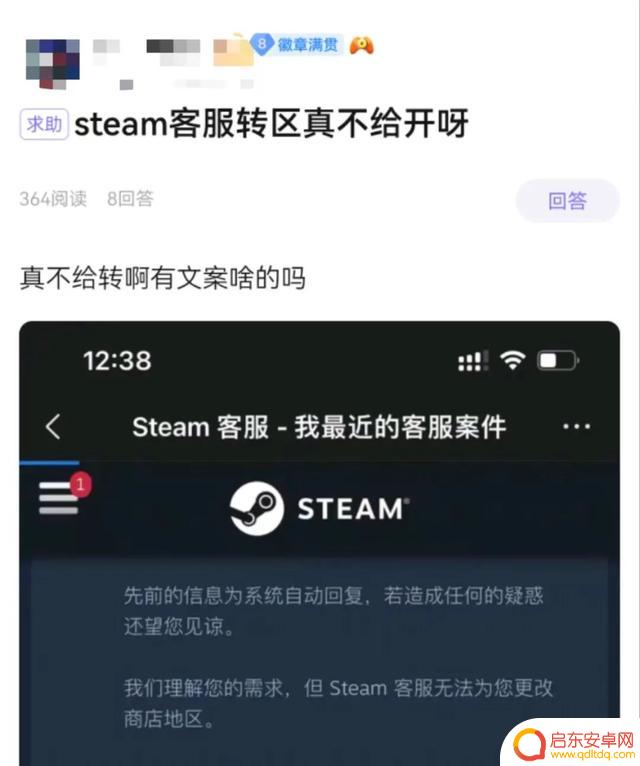 曾经的“精神阿根廷人”怒怼steam客服,力证故乡是中国