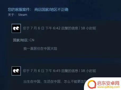 曾经的“精神阿根廷人”怒怼steam客服,力证故乡是中国