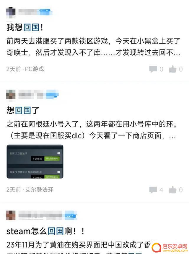 曾经的“精神阿根廷人”怒怼steam客服,力证故乡是中国