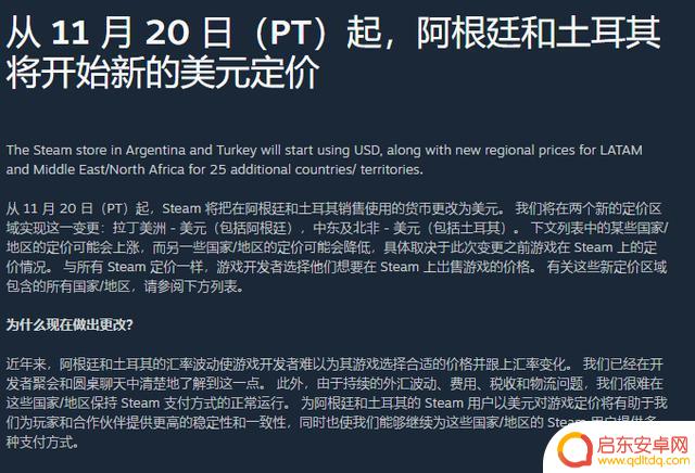 曾经的“精神阿根廷人”怒怼steam客服,力证故乡是中国