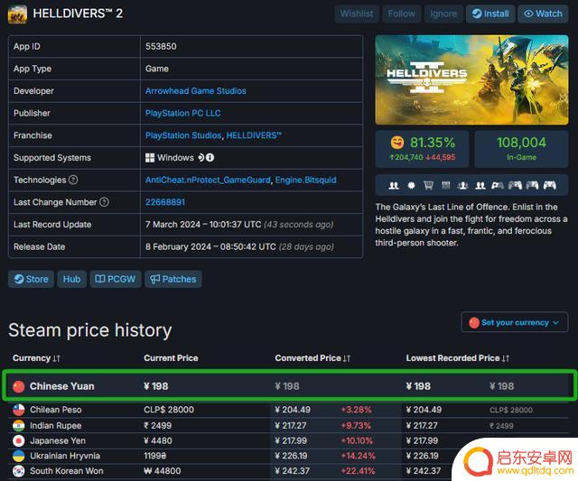 曾经的“精神阿根廷人”怒怼steam客服,力证故乡是中国