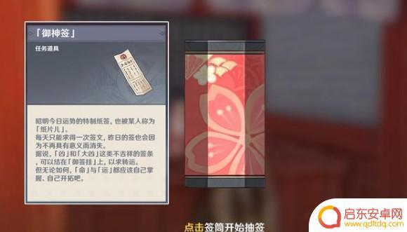 原神抽签人物怎么获得 原神哪里可以求签