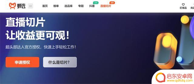 抖音合作达人授权(抖音合作达人授权怎么弄)