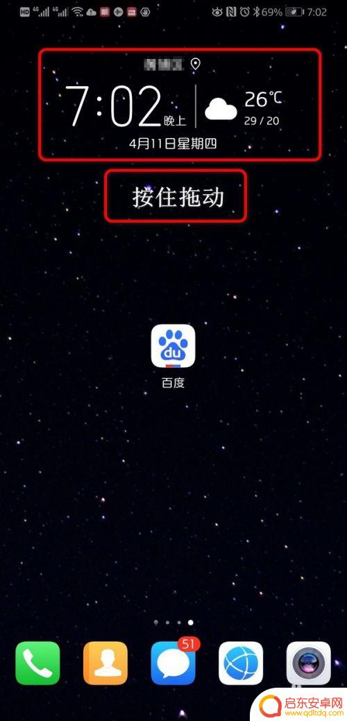 手机日期和天气预报放桌面上 手机桌面怎样设置天气和日期显示