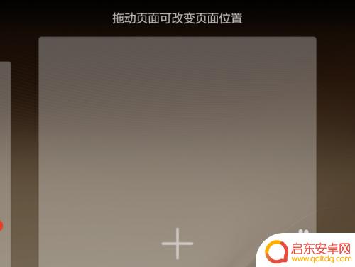 华为手机怎么设置循环滑屏 华为手机桌面循环滑动怎么设置