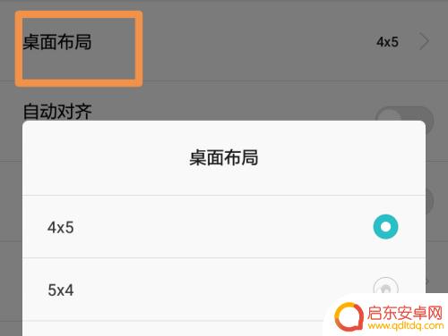 华为手机怎么设置循环滑屏 华为手机桌面循环滑动怎么设置