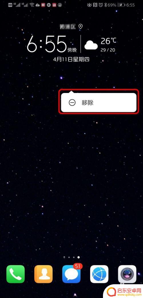 手机日期和天气预报放桌面上 手机桌面怎样设置天气和日期显示