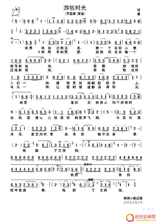 抖音精选游牧时光(游牧时光抖音版)