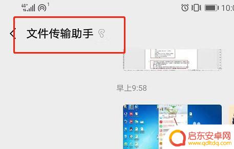 手机后台视频如何传到电脑 怎么用数据线把手机的视频传到电脑