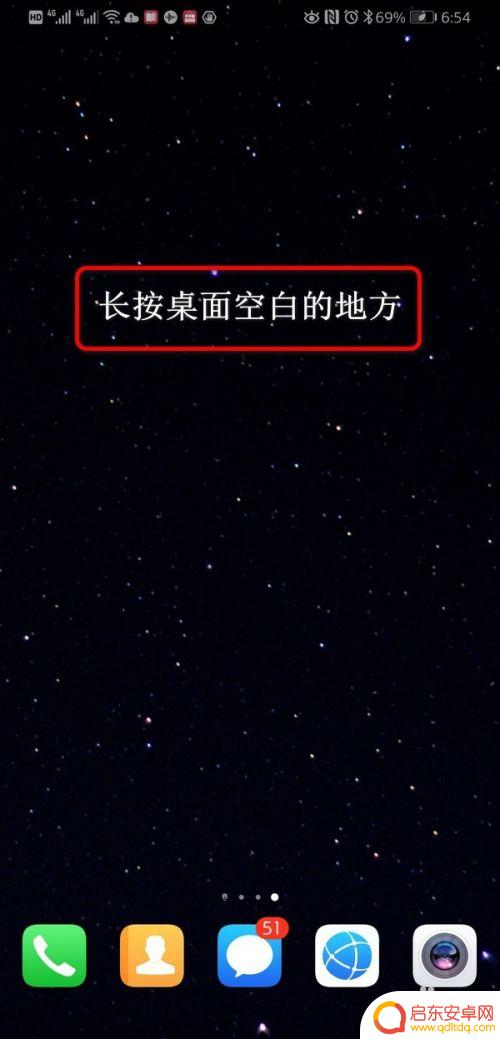 手机日期和天气预报放桌面上 手机桌面怎样设置天气和日期显示