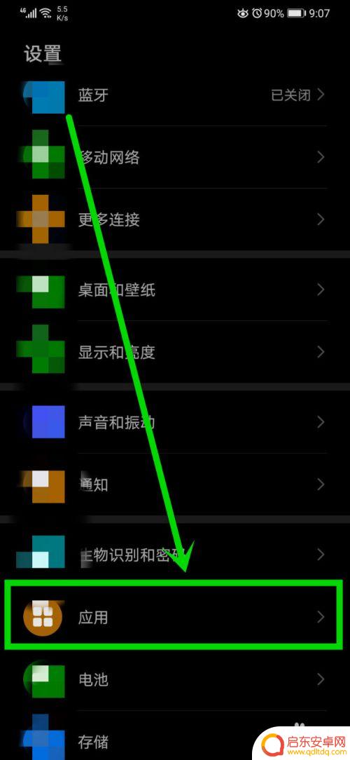 全面屏手机qq如何关闭 全面屏手机qq如何彻底退出