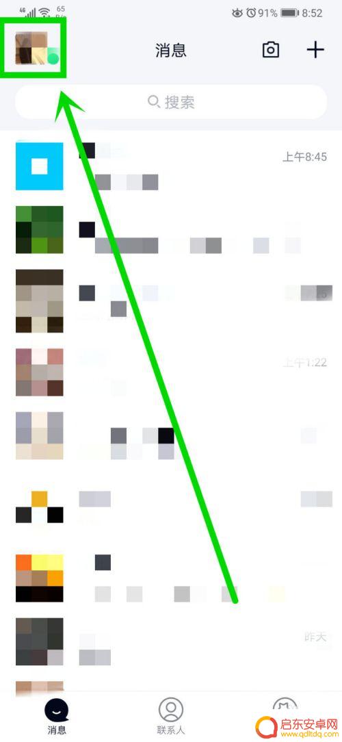 全面屏手机qq如何关闭 全面屏手机qq如何彻底退出