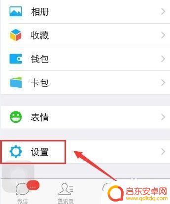 手机听微信语音很小 微信语音通话声音很小怎么解决