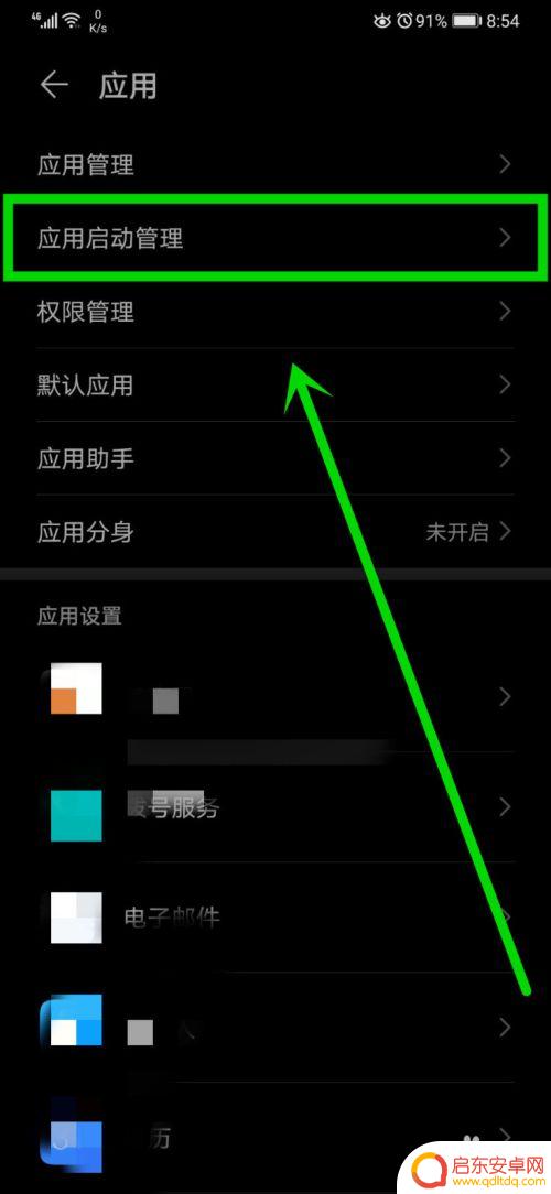 全面屏手机qq如何关闭 全面屏手机qq如何彻底退出