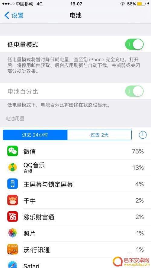 如何关闭节电模式苹果手机 iphone苹果省电模式怎么退出