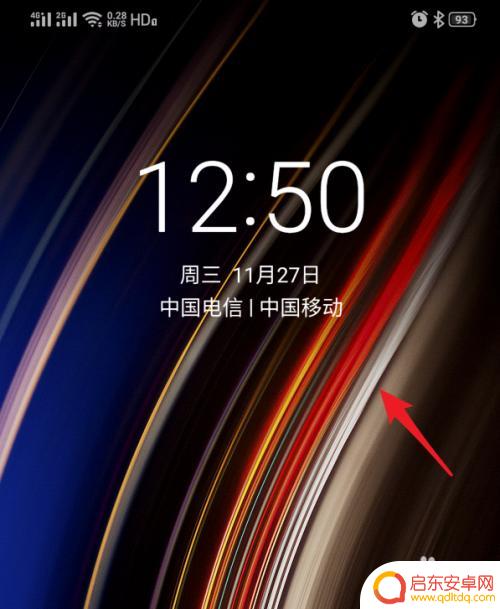真我手机如何关闭杂志锁屏 realme手机怎么取消锁屏杂志功能