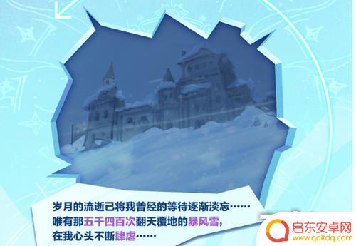 蛋仔派对寻光冰雪什么时候结束 寻光冰雪季结束时间