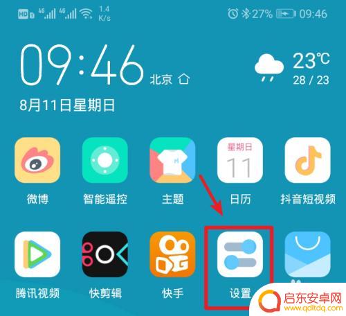 如何建立手机热点连接电脑 笔记本电脑如何连接手机热点