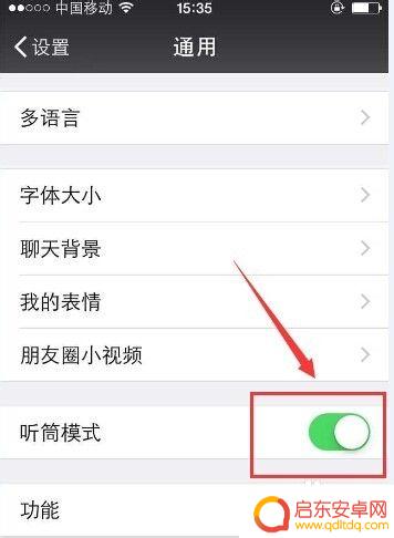 手机听微信语音很小 微信语音通话声音很小怎么解决