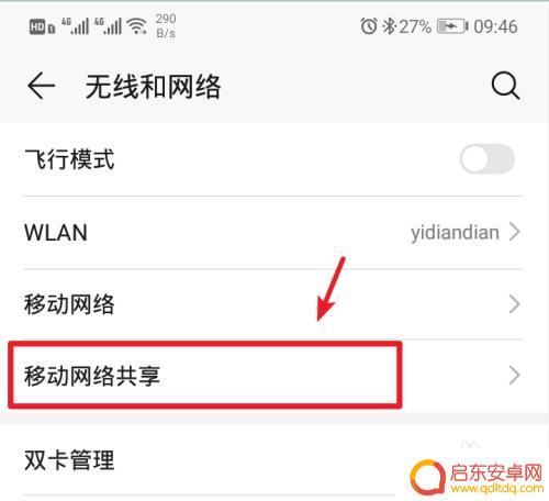 如何建立手机热点连接电脑 笔记本电脑如何连接手机热点