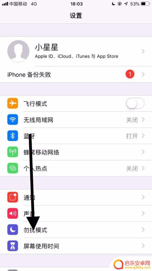 怎么关闭苹果手机跟ipad同步 如何在iTunes上取消iPad和手机同步