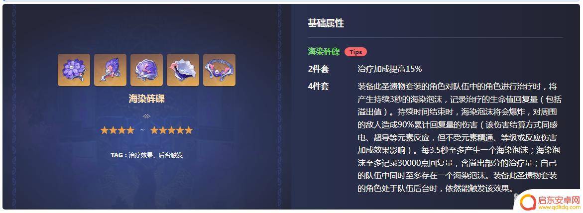 原神七七用什么圣遗物套装 原神3.3版本七七最佳圣遗物
