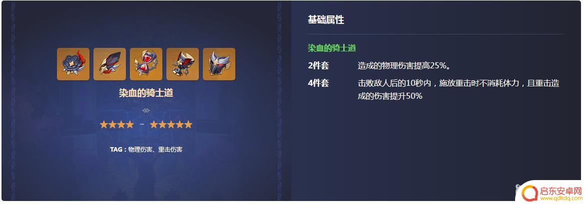 原神七七用什么圣遗物套装 原神3.3版本七七最佳圣遗物